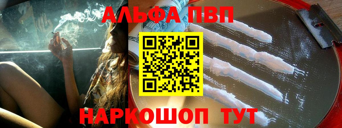 APVP СК КРИС  Вход с VPN  A PVP кристаллы  APVP  дарнет шоп  APVP СК  Слободской 