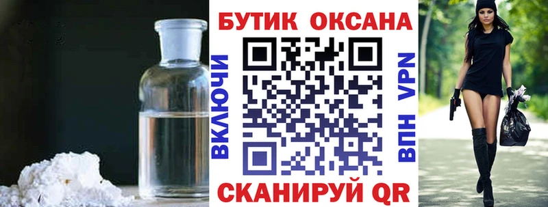 Бутират BDO  купить наркотик  Слободской 