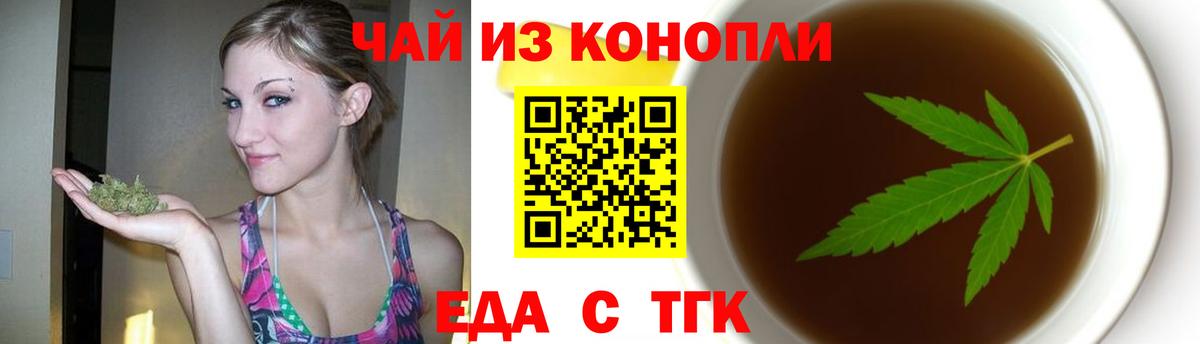 Слободской  Canna-Cookies конопля  Вход с VPN 