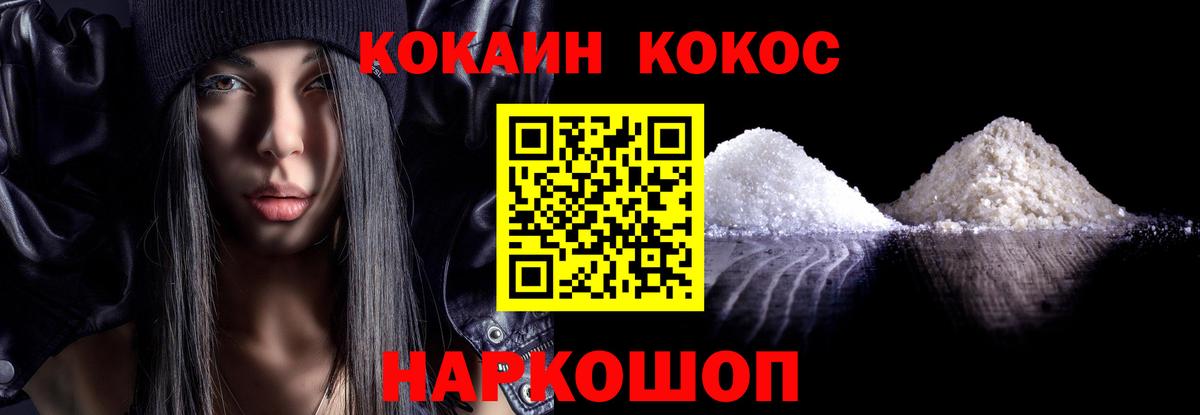 COCAIN Боливия Слободской