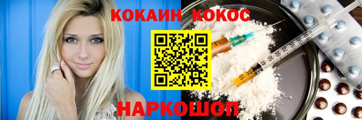 COCAIN Боливия  Вход с VPN  Слободской 