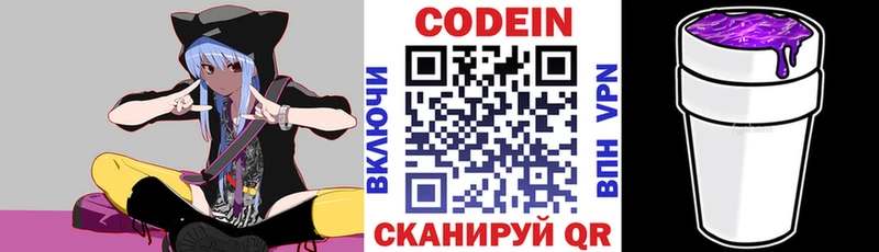 МЕГА вход  Слободской  Codein Purple Drank 