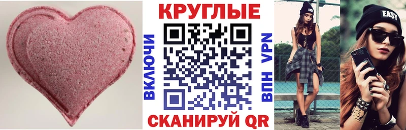 ЭКСТАЗИ таблы купить закладку MEGA ссылка Слободской