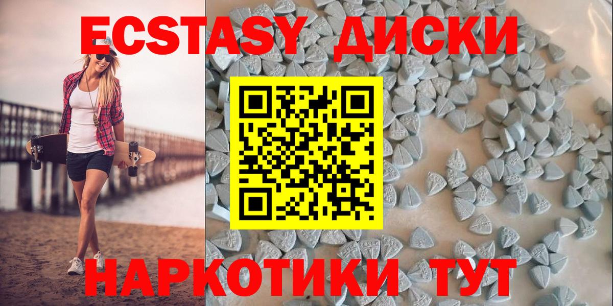ЭКСТАЗИ MDMA  Экстази  Слободской  Вход с VPN 