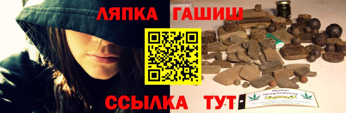 ГАШИШ  Вход с VPN  Слободской  Гашиш ice o lator 