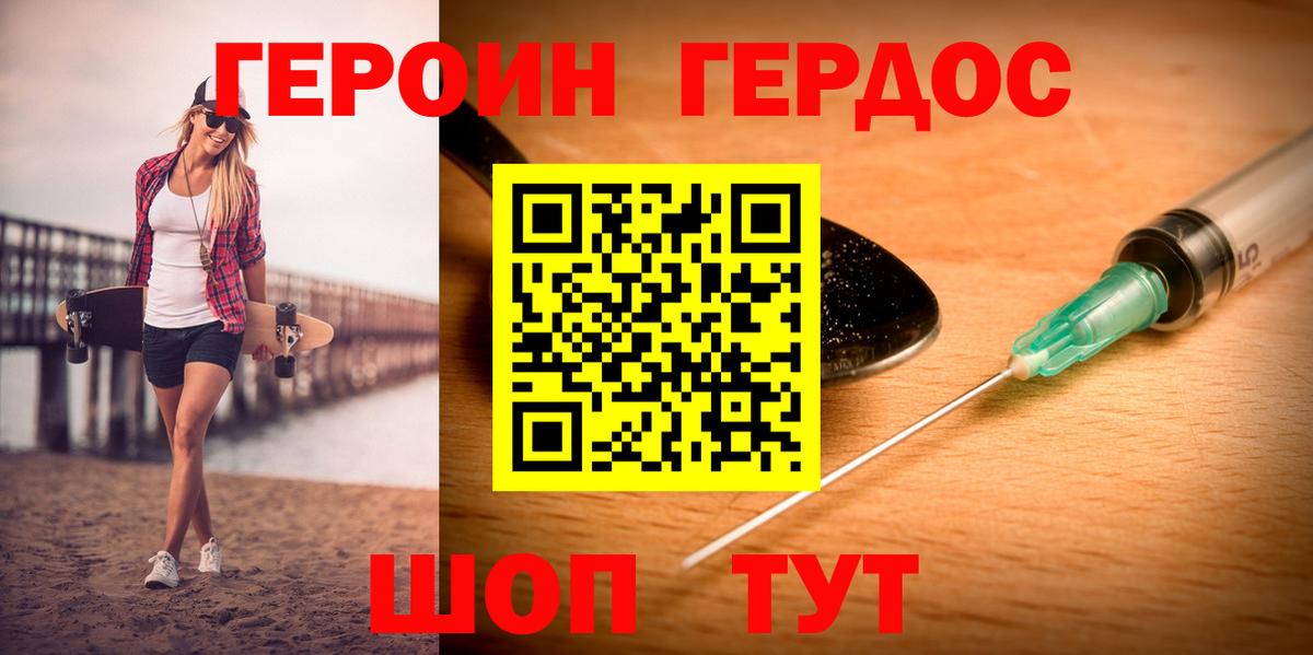 ГЕРОИН белый  Героин  Слободской  Вход с VPN 