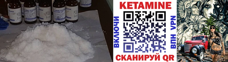 Кетамин VHQ  Слободской 