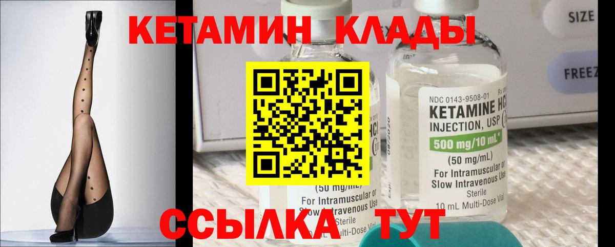 КЕТАМИН VHQ  дарк нет формула  blacksprut маркетплейс  КЕТАМИН VHQ  Слободской  Вход с VPN 