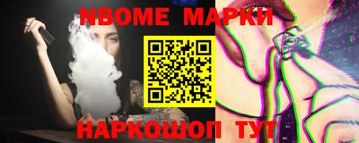 марки nbome Краснокаменск