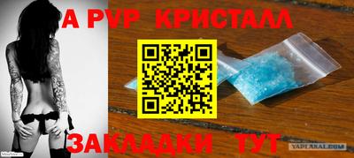 альфа пвп Краснодар