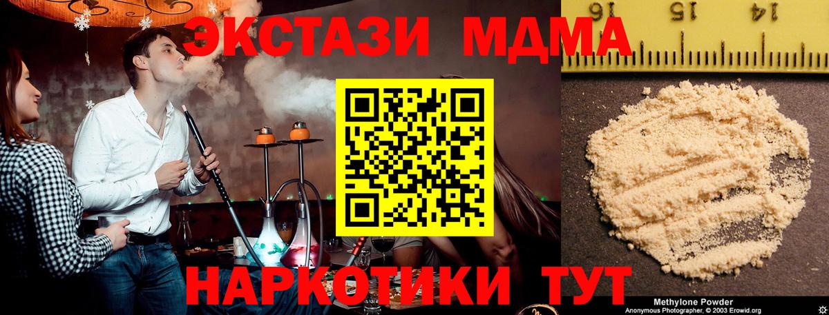 Слободской  МДМА  Вход с VPN  МДМА Molly 