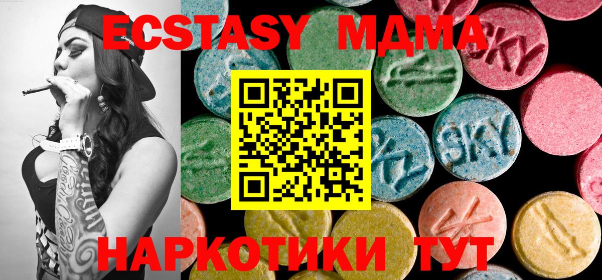 MDMA VHQ Слободской