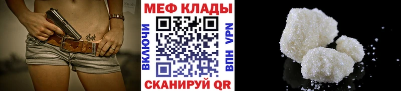 МЕФ мяу мяу  Слободской 
