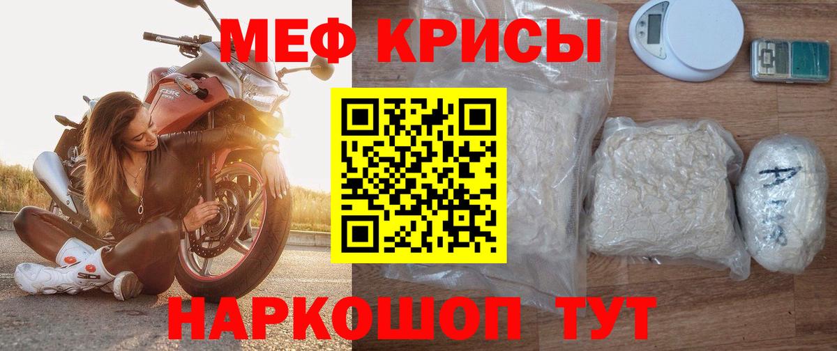 Слободской  МЕФ кристаллы  МЕФ кристаллы  Вход с VPN 