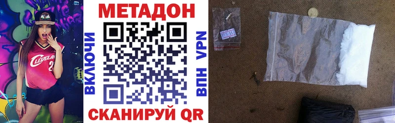МЕТАДОН VHQ  где купить наркоту  Слободской 
