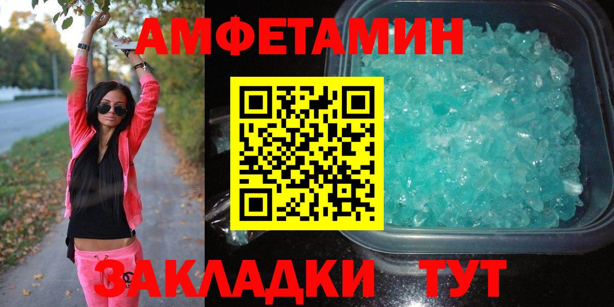 Слободской  Метамфетамин мет  Вход с VPN 