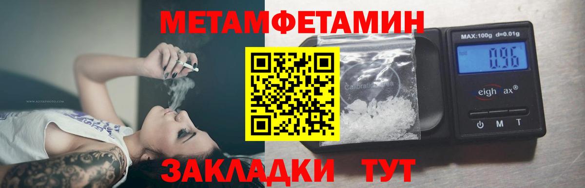 Метамфетамин Methamphetamine Слободской