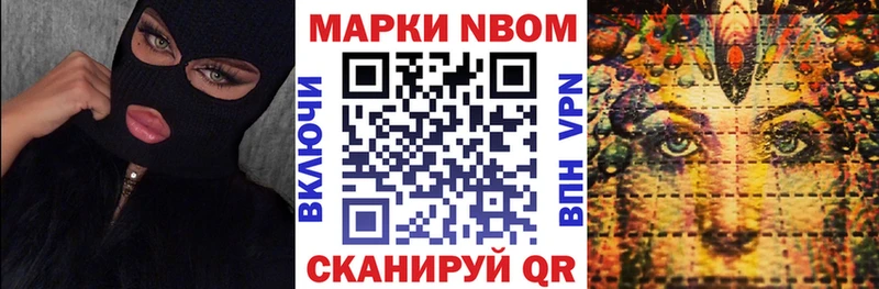 Марки NBOMe 1,8мг  Слободской 