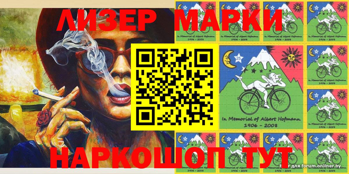 Марки 25I-NBOMe 1,5мг  Вход с VPN  Слободской 