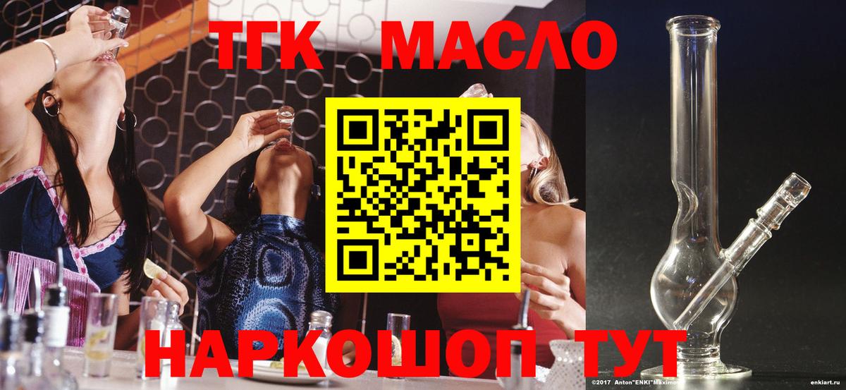 наркотики  Вход с VPN  Слободской  Дистиллят ТГК гашишное масло  ТГК гашишное масло 