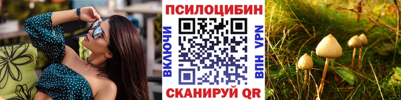 Псилоцибиновые грибы мухоморы  Слободской 